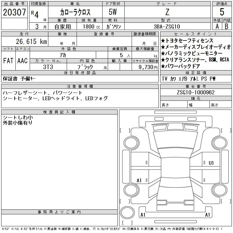 TOYOTA COROLLA CROSS