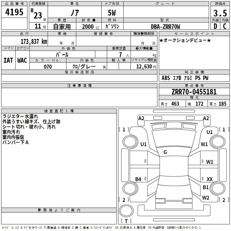 TOYOTA NOAH