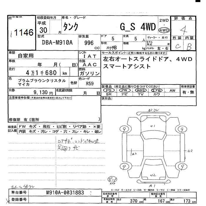 TOYOTA TANK