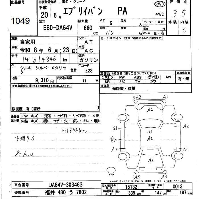 SUZUKI EVERY