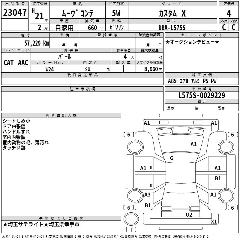 DAIHATSU MOVE CONTE