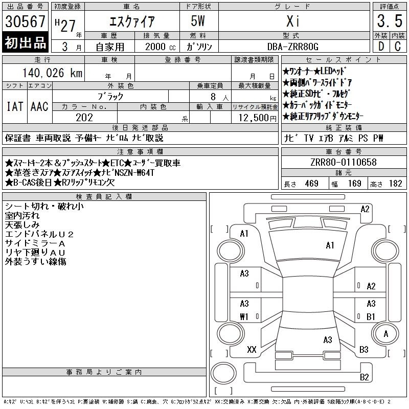 TOYOTA ESQUIRE