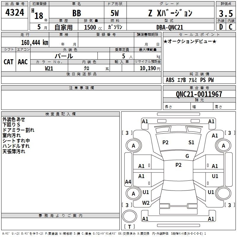 TOYOTA BB