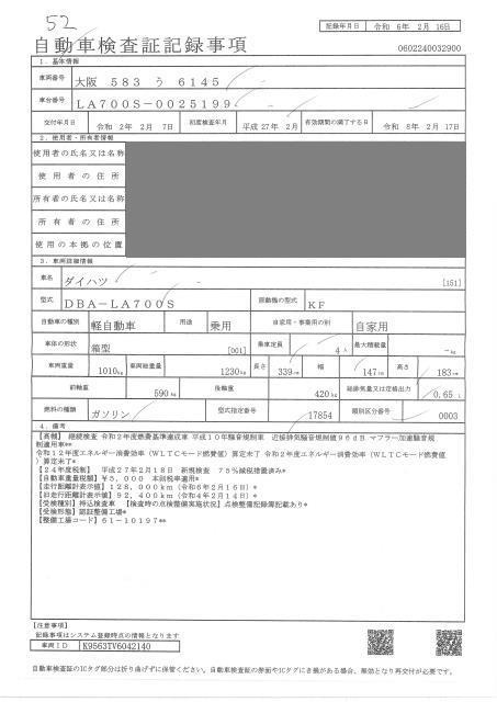 DAIHATSU WAKE