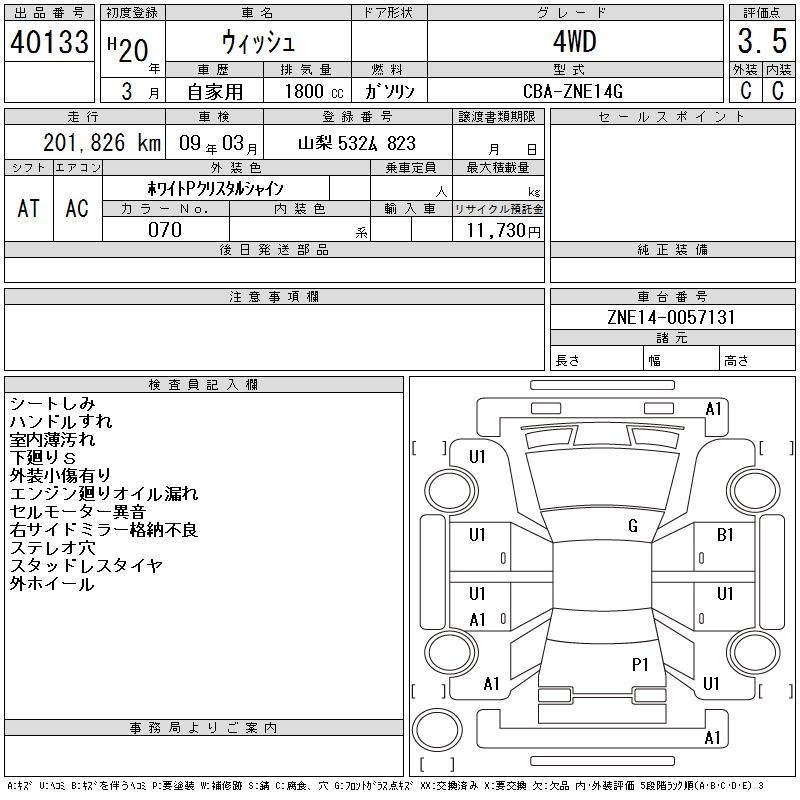 TOYOTA WISH