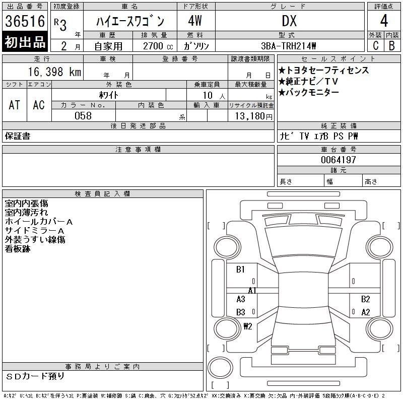 TOYOTA HIACE