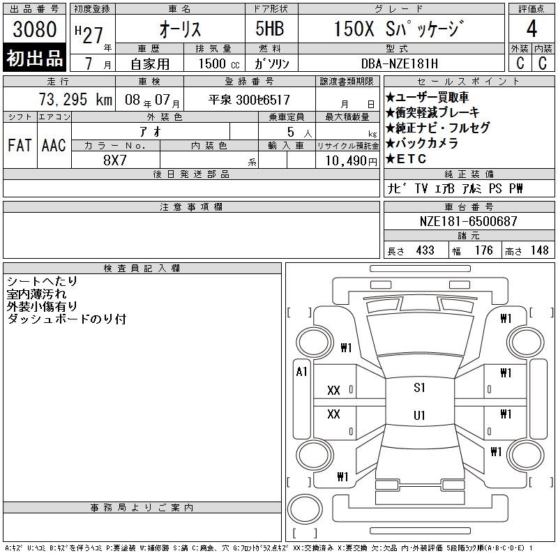 TOYOTA AURIS