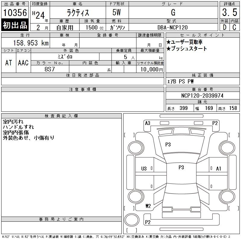 TOYOTA RACTIS