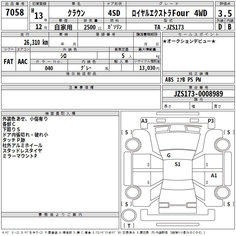TOYOTA CROWN