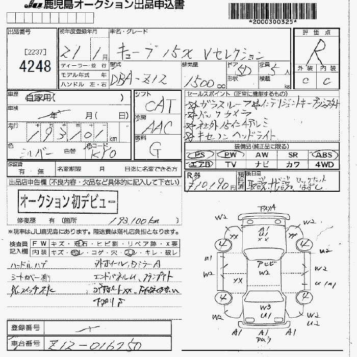 NISSAN CUBE