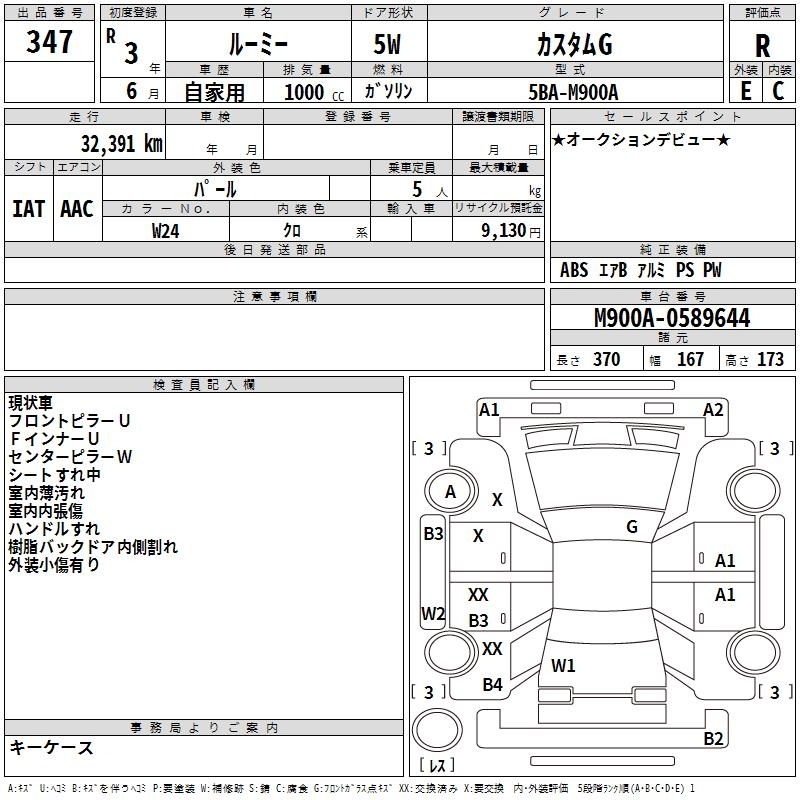 TOYOTA ROOMY