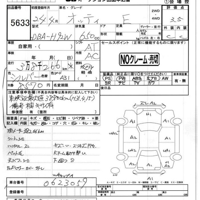 NISSAN OTTI