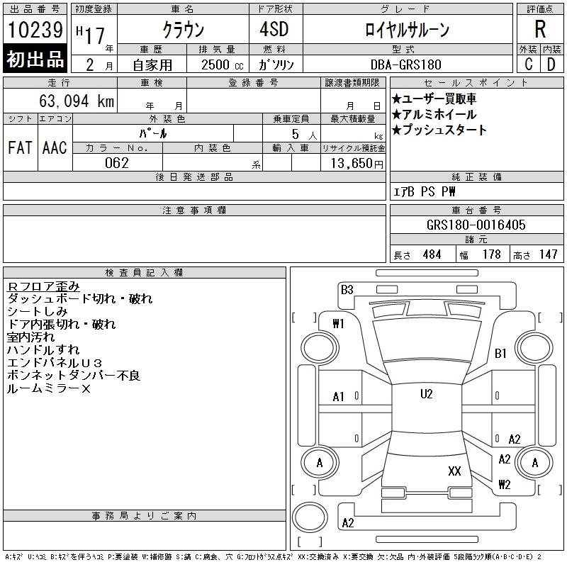 TOYOTA CROWN