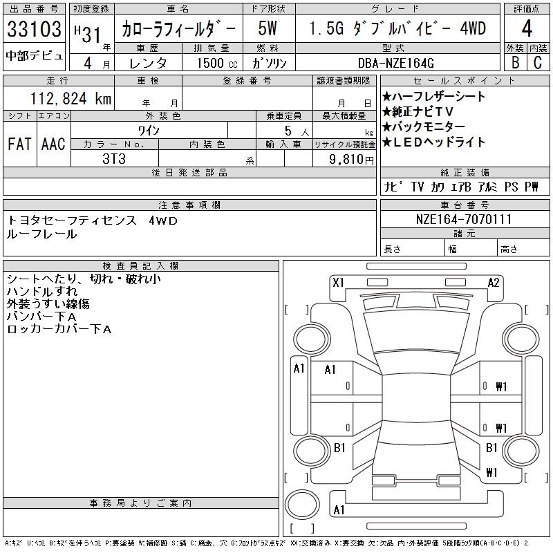 TOYOTA COROLLA FIELDER