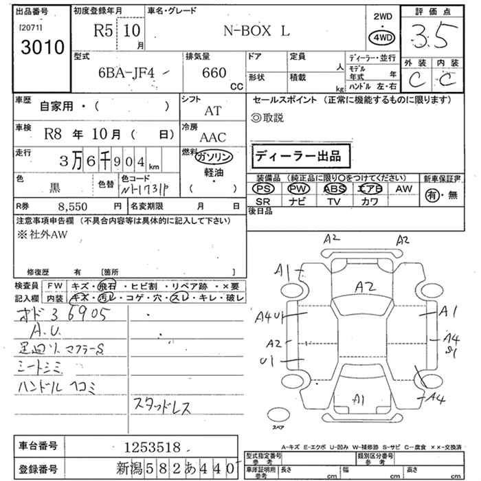 HONDA N-BOX