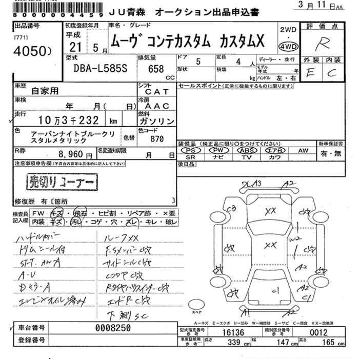 DAIHATSU MOVE CONTE