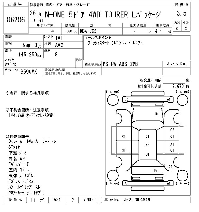 HONDA N-ONE