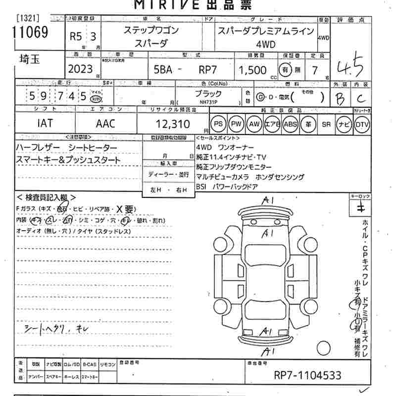 HONDA STEPWGN