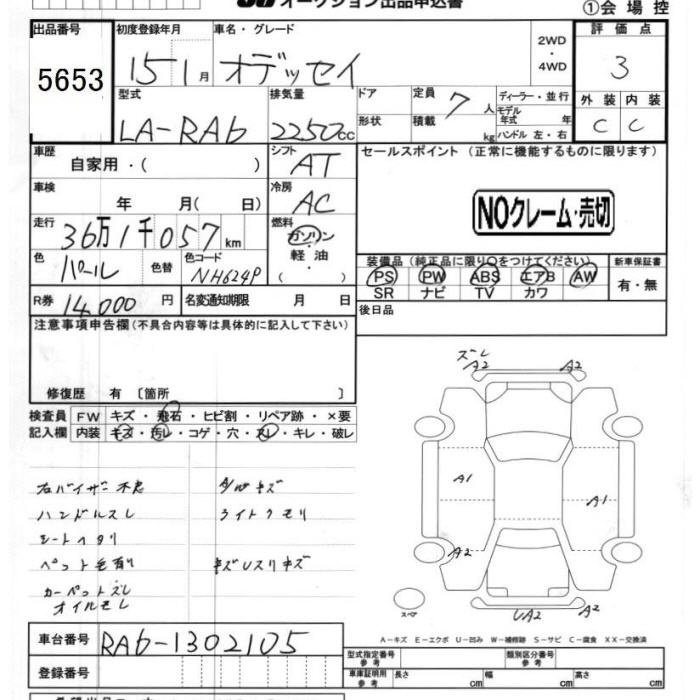 HONDA ODYSSEY