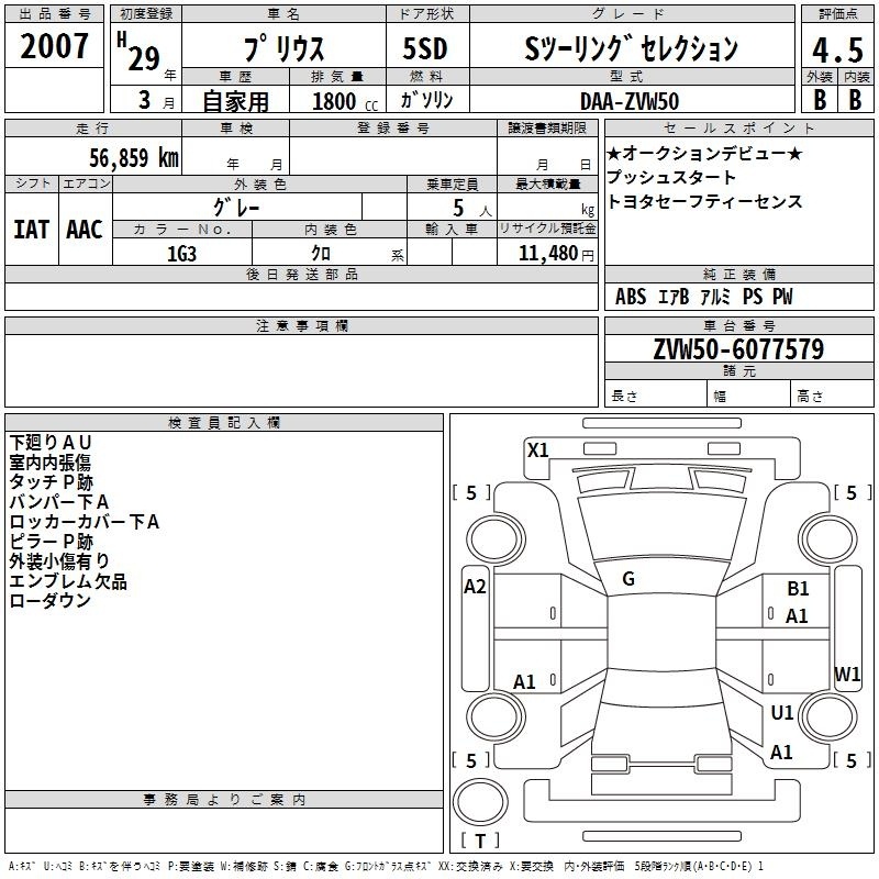 TOYOTA PRIUS