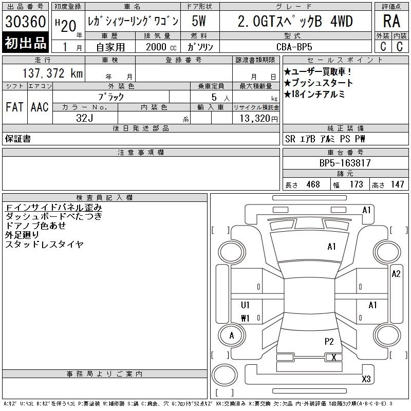 SUBARU LEGACY
