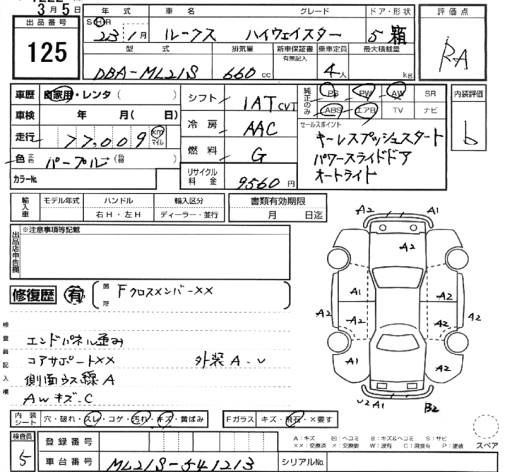 NISSAN ROOX