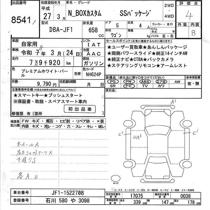 HONDA N-BOX