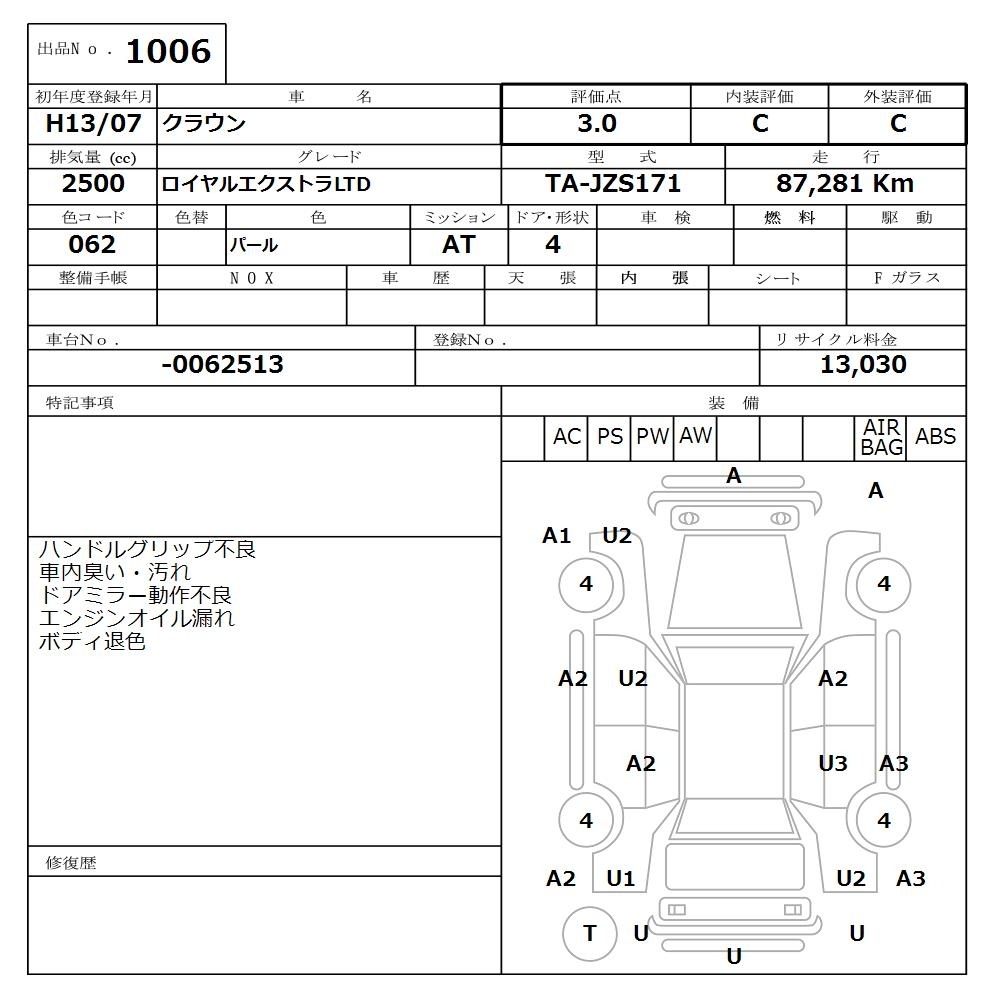 TOYOTA CROWN