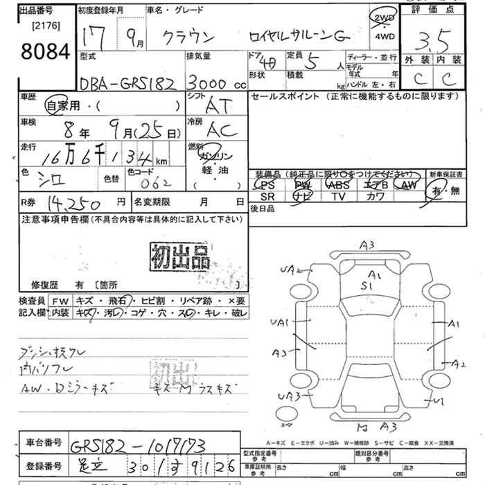 TOYOTA CROWN