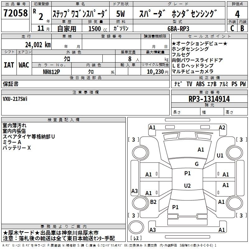 HONDA STEPWGN