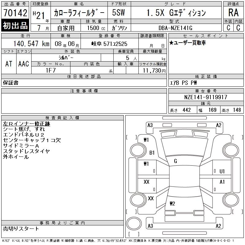 TOYOTA COROLLA FIELDER