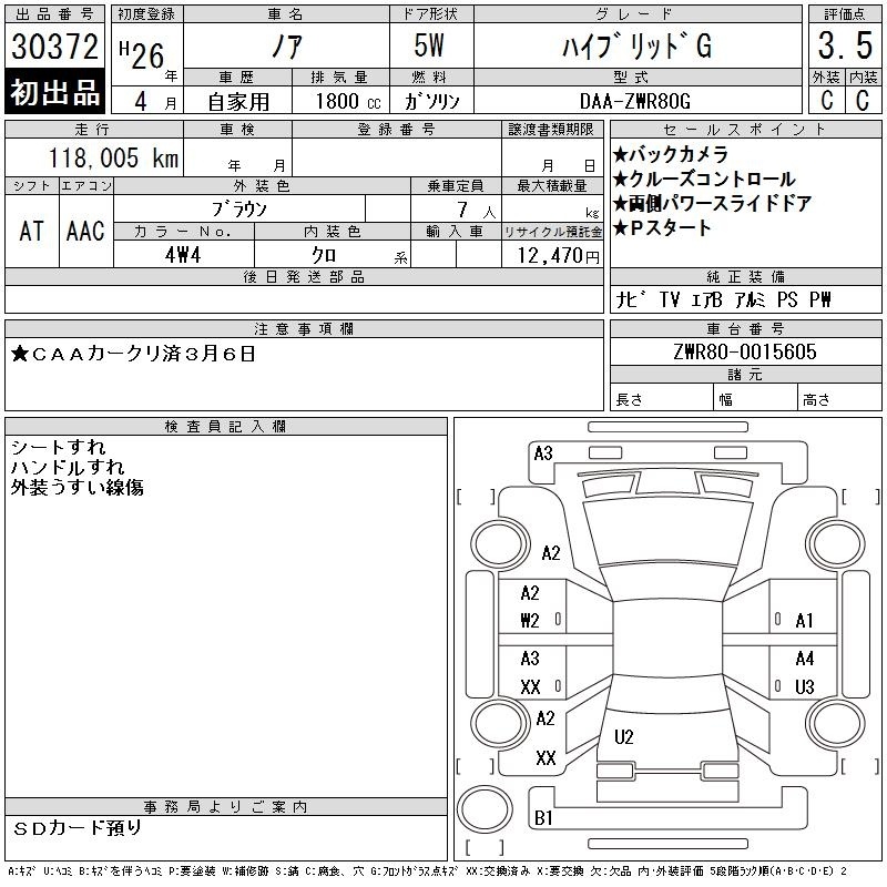 TOYOTA NOAH