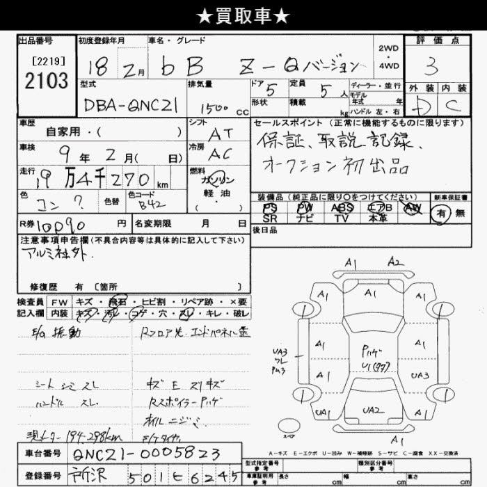 TOYOTA BB