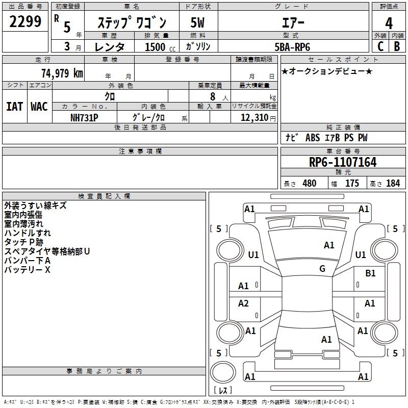 HONDA STEPWGN