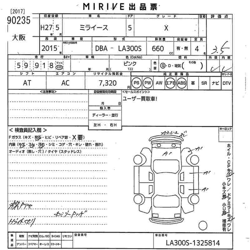 DAIHATSU MIRA E:S