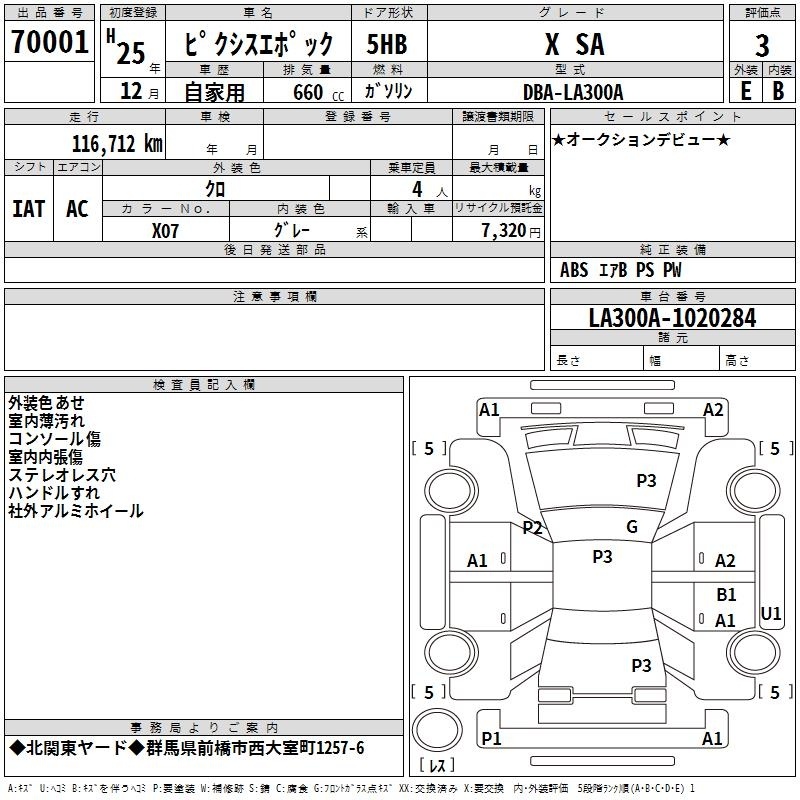 TOYOTA PIXIS EPOCH
