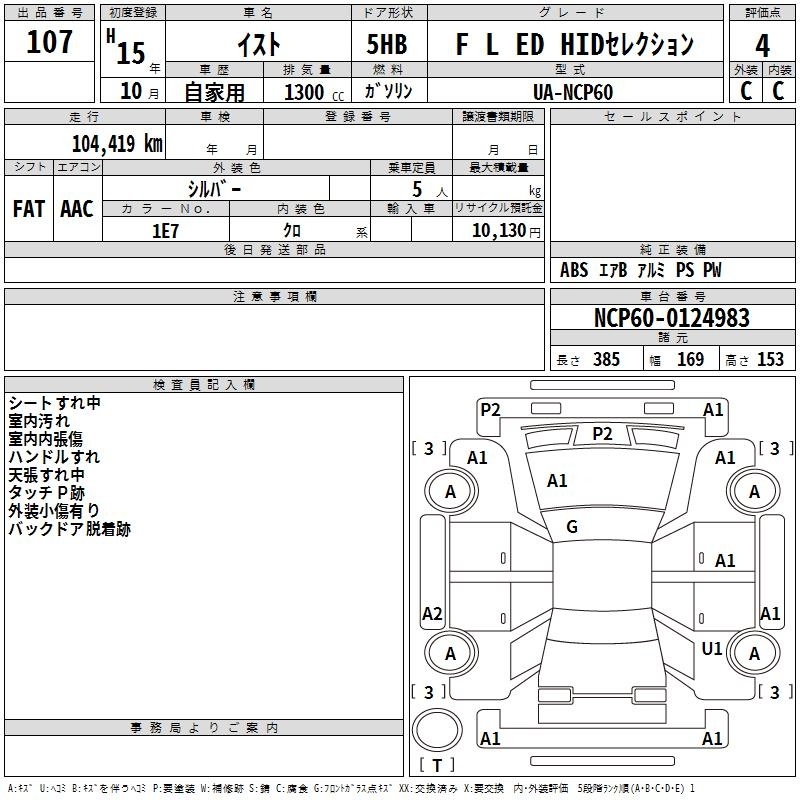 TOYOTA IST
