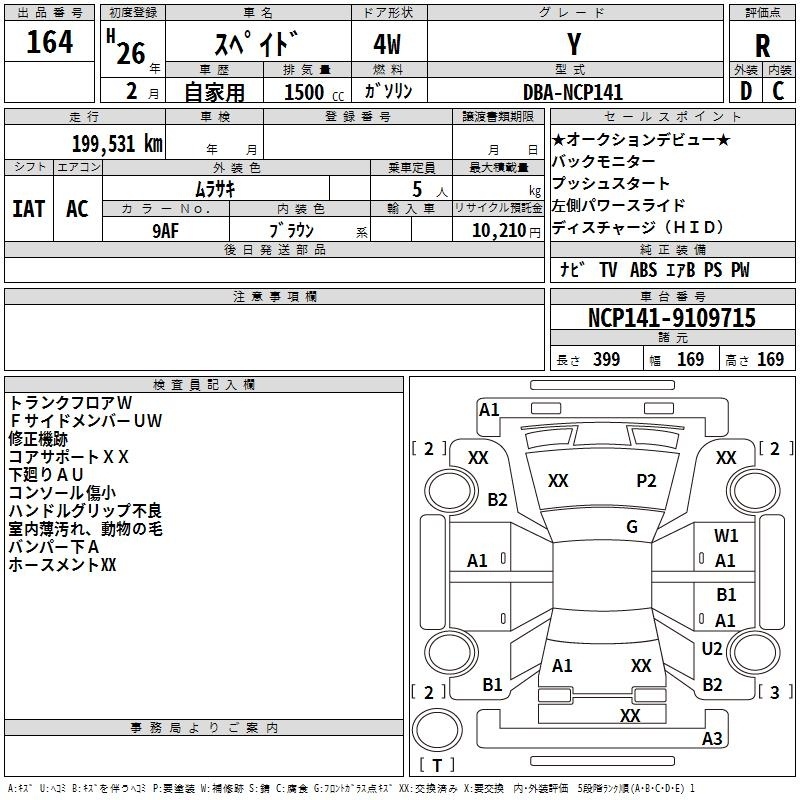 TOYOTA SPADE