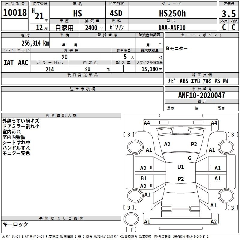 LEXUS HS250H