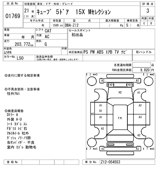 NISSAN CUBE