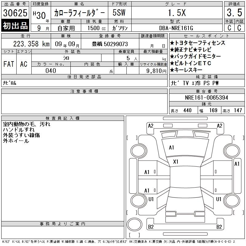 TOYOTA COROLLA FIELDER