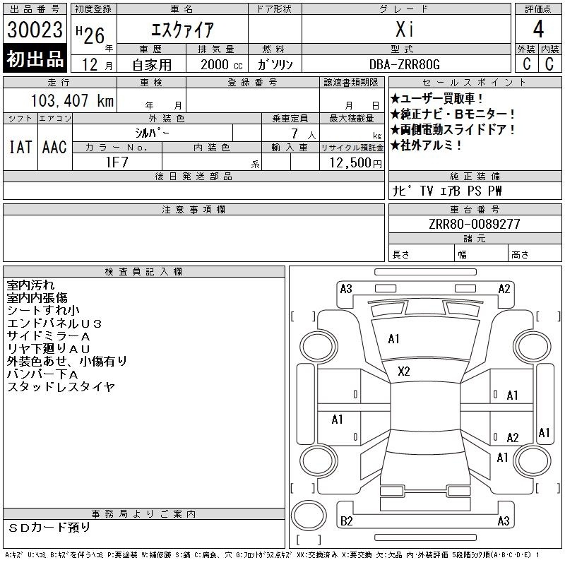 TOYOTA ESQUIRE