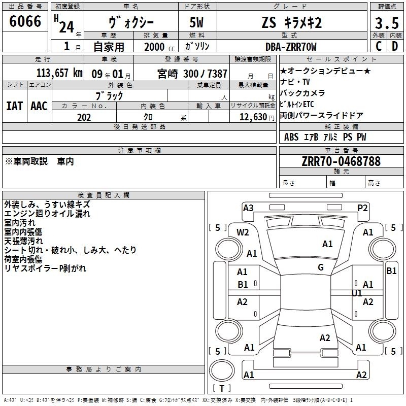 TOYOTA VOXY