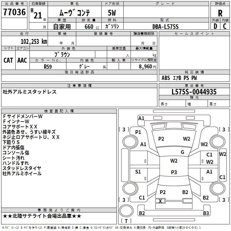DAIHATSU MOVE CONTE