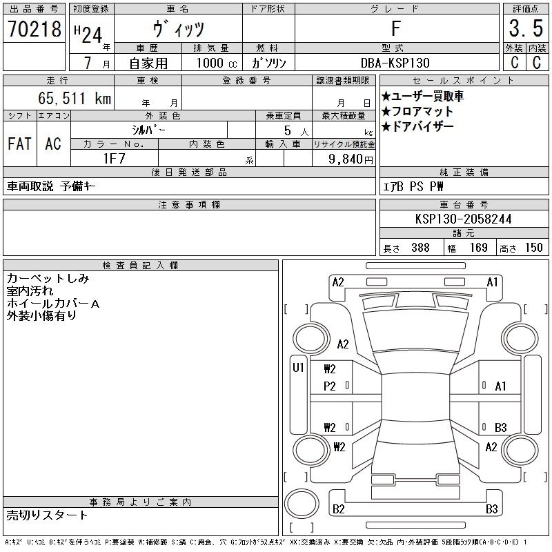 TOYOTA VITZ