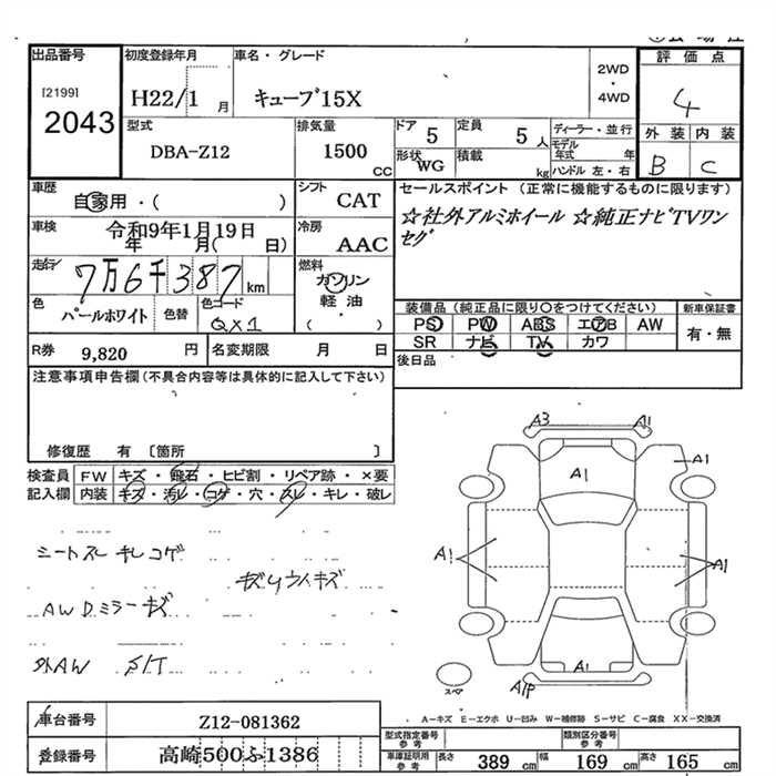 NISSAN CUBE