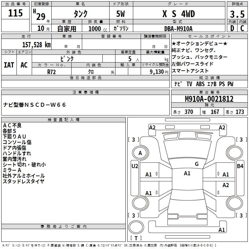 TOYOTA TANK