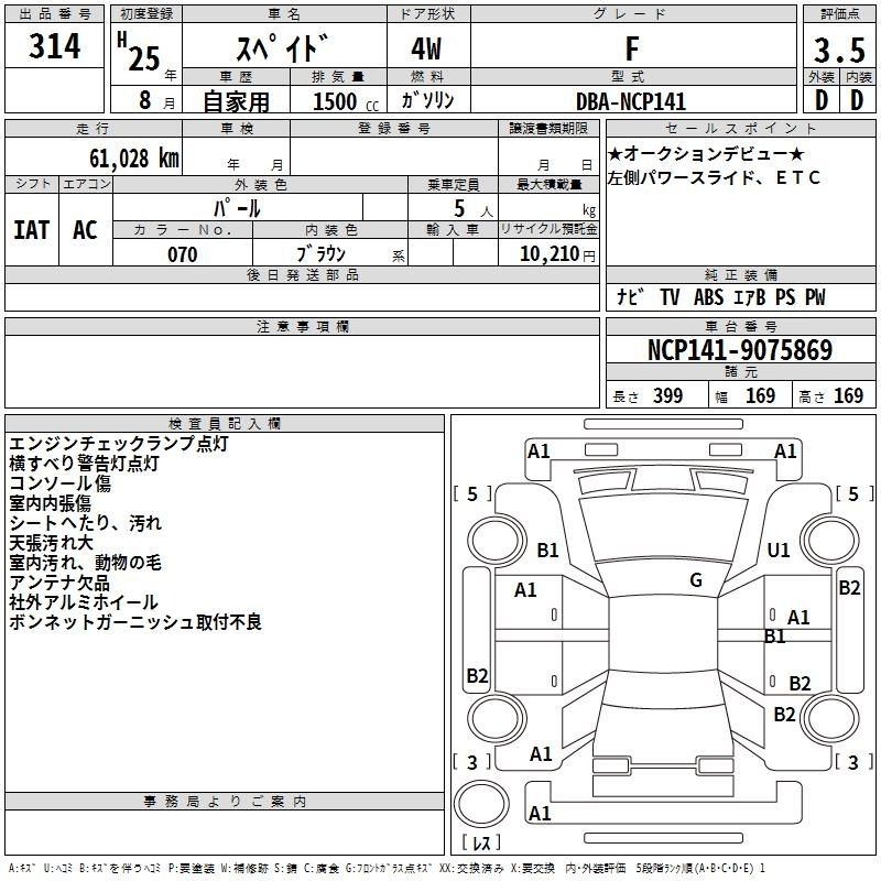 TOYOTA SPADE
