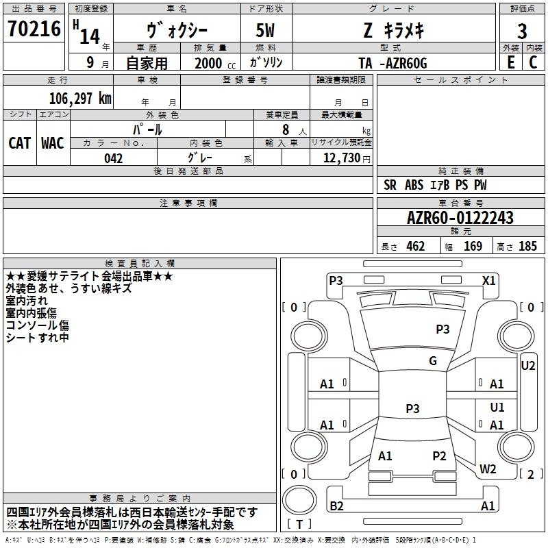 TOYOTA VOXY