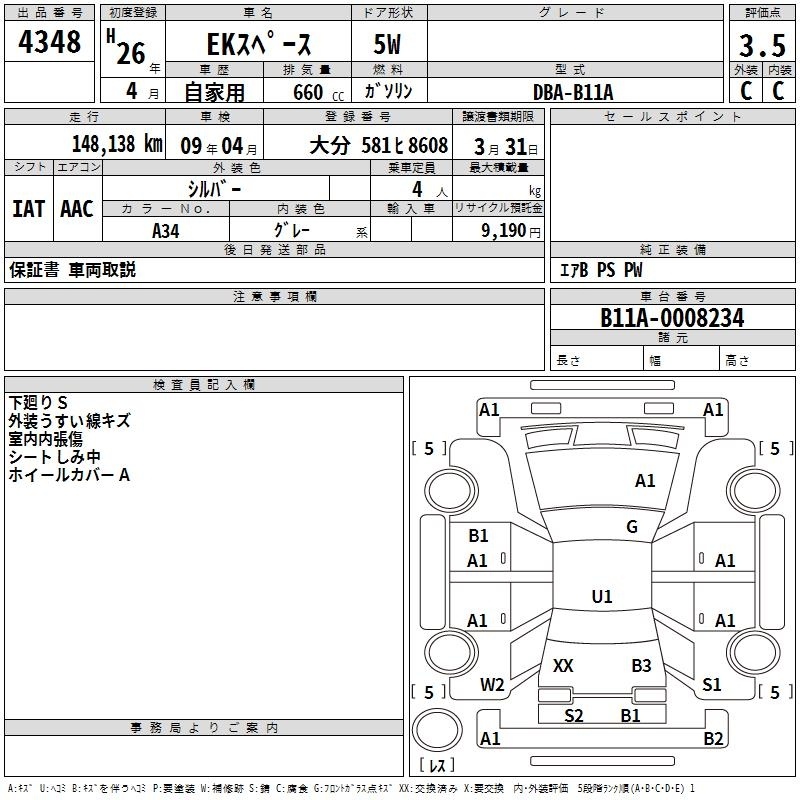 MITSUBISHI EK SPACE
